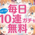 『プリコネR』新TVCMを公開！22日からは「1日1回10連ガチャ無料」になって“ヤバイ”