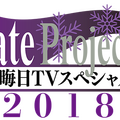 『FGO』「福袋召喚2019」は“★5 期間限定サーヴァント”が対象、『FGOアーケード』に「★4 ダ・ヴィンチ（ライダー）」実装─情報満載の「FGO冬祭り」宮城会場レポ