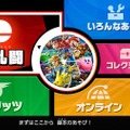 「『スマブラSP』もう全キャラ開放した？」結果発表─「70体前後」はわずか“2.9%”！ 気になる「全74体開放」の順位は？【アンケート】