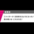 「『スマブラSP』もう全キャラ開放した？」結果発表─「70体前後」はわずか“2.9%”！ 気になる「全74体開放」の順位は？【アンケート】