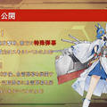 『アズールレーン』イベント「縹映る深緋の残響」の情報が公開―新SSR巡洋戦艦「天城」のスキルは超強力！【生放送まとめ・UPDATE】