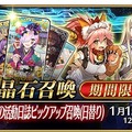 『FGO』「雀のお宿の活動日誌ピックアップ召喚(日替り)」開催―新★5セイバー「紅閻魔」が登場！