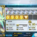 『FGO』フレポ召喚の種火だけで★5サーヴァントをLv.90に―掛かったポイントやガチャ回数はこうなった！【年末年始特集】