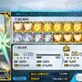 『FGO』フレポ召喚の種火だけで★5サーヴァントをLv.90に―掛かったポイントやガチャ回数はこうなった！【年末年始特集】