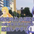 「邪神ちゃんドロップキック」2期決定までの“残り枚数”を邪神ちゃんが暴露!? インサイドちゃんによるインタビュー映像を公開