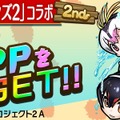 『コトダマン』×TV アニメ『けものフレンズ２』コラボ第2弾開催中！ログインで★6「PPP(ペパプ)」をプレゼント