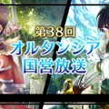 『オルサガ』使徒Ver.ユニット第3弾「ディディエ」の姿が公開！新章「ゼロ」に関する最新情報も明らかに【生放送まとめ】