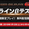 新作格闘『DEAD OR ALIVE 6』PS4オンラインベータテスト版が配信―12日から3日間限定！