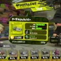 『スプラトゥーン2』スロッシャー＆スピナー＆シェルターで一番人気はお風呂！【読者アンケート】