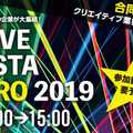 「CREATIVE JOB FESTA SAPPORO 2019」開催決定―クリエイティブ業界特化型の就転職フェスタ！