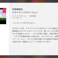 「ファミコン Nintendo Switch Online」に『忍者龍剣伝』と『魔界村』の特別バージョンが登場─クリアを断念した方にお勧め！