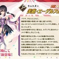 『FGO』「★4 美遊」をガチで狙う？─復刻版「プリズマ・コーズ」の新サーヴァントに対する読者の関心度を調査【アンケート】