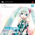 初音ミク ‐Project DIVA‐