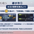 『アズレン』復刻イベント「凛冽なりし冬の王冠」には新要素「残敵掃討」が登場！味方艦隊の“速力”が要に？