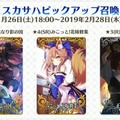 『FGO アーケード』★5ランサー「スカサハ」実装決定！「カルナ」や「酒呑童子」の開発中3DCGも公開