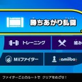 「『スマブラSP』今一番遊んでいるモードは？」結果発表─大乱闘・アドベンチャー・オンラインで三つ巴！ いずれのモードも人気高し【アンケート】