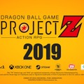 PS4/XB1/PC『ドラゴンボールゲーム プロジェクトZ（仮称）』発表！約2分に及ぶファーストトレイラーも公開【UPDATE】