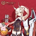 『アズレン』初期艦「綾波」＆「ラフィー」の新着せ替え衣装が公開―片方にはLive2D付き！