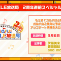 『バンドリ！』初音ミク＆香澄によるデュエット曲が発表！人気アニメ3作のカバー曲追加も明らかに【生放送まとめ】