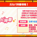 『バンドリ！』初音ミク＆香澄によるデュエット曲が発表！人気アニメ3作のカバー曲追加も明らかに【生放送まとめ】