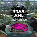 『スプラトゥーン2』Ver.4.4.0でモズク農園はどう変わった？全ルールの変更点を細かくチェック！