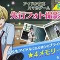 『Readyyy!』配信直前にして事前登録30万件達成―2月1日からもらえるアイテムを確認しよう