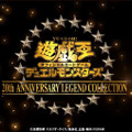 『遊戯王』20周年記念商品『20th ANNIVERSARY LEGEND COLLECTION』TVCMを公開！