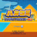 ハメコミ LUCKY PUZZLE Wii