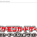 『ポケカ』デッキビルドBOX「TAG TEAM GX」3月1日から発売！「カプ・テテフGX」「ウツギ博士のレクチャー」など、全158枚を収録