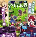 27日の日本一ソフトウェア公式生放送は『魔界戦記ディスガイアRPG』特集！視聴者プレゼントコーナーも