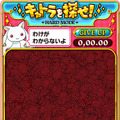 『白猫プロジェクト』×「魔法少女まどか☆マギカ」コラボ開催決定！ 「キュウべえ」と「キャトラ」のミニゲームも実施中