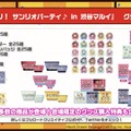 『バンドリ！』メインストーリーシーズン2突入発表！ メンバーの学年が1つ上がるほか、キービジュアルもリニューアル【生放送まとめ】