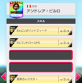 『サカつくRTW』“MAESTROスカウト”開催中！サッカー界の至宝「アンドレア・ピルロ」選手が★5選手として登場