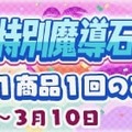 『ぷよクエ』★7へんしんキャラクターに「しろいフェーリ」「ひらめきのクルーク」を追加！9日からは