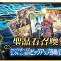 「『FGO』キングプロテアをガチで狙う？」結果発表─美“巨”女をゲットしたい！ でも聖晶石も貯めたい・・・揺れる心の声が多数集まる【アンケート】