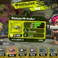 『スプラトゥーン2』更新データVer.4.5.0の気になる8つのポイント！バランス調整でプライムベッチューがより人気になるかも