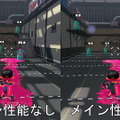 『スプラトゥーン2』更新データVer.4.5.0の気になる8つのポイント！バランス調整でプライムベッチューがより人気になるかも