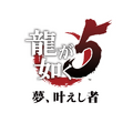 PS4版『龍が如く５ 夢、叶えし者』6月20日発売決定！ 五大都市を舞台にした“壮大な物語”再び