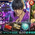 『龍が如く ONLINE』救援イベント「徒花の拳闘士」やピックアップ極ガチャを開催！新キャラ「SSR[決行の日]冴島 大河」などが登場