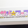 『FGO』公式コスプレイヤーや着ぐるみが「AnimeJapan 2019」に集結！“記憶の渡り廊下”に胸が熱くなるブースレポート