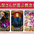 AnimeJapan 2019『Fate/Grand Order』ブースステージ「女子ふぇいとーく」