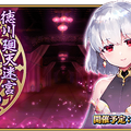 『FGO』新イベント「徳川廻天迷宮 大奥」はCCC？カーマは黒桜？CMから考察【特集】