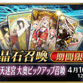 『FGO』次回の「徳川廻天迷宮 大奥」は、これまでのイベントとひと味違う！ 分岐する進路を任意で選択、ヒントは迷宮の中に・・・