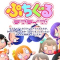 『ぷちぐるラブライブ！』5月31日にサービス終了─約1年で幕を閉じる形に