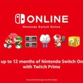 Twitch/Amazonプライム会員向けに「Nintendo Switch Online」が最大1年無料