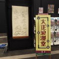 「セガフェス2019」の会場展示を一足先に体験！『サクラ大戦』に『ペルソナ』と見どころたくさん