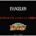 『コトダマン』新機能「ことだまり」を実装する大型アップデート情報発表―新章PVも初公開！【生放送まとめ】