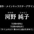 『アルカ・ラスト 終わる世界と歌姫の果実』制作発表会レポート─“Kleissis（クレイ・シス）”が主題歌などで全面的に関わる！