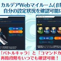 『FGO アーケード』「第二特異点 セプテム」4月11日開幕！ 「アルテラ」を始めとしたサーヴァント3騎も新登場【生放送まとめ】