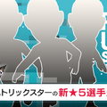 『サカつくRTW』期間中1日1回、10連スカウトが最大150連無料になる“1周年記念フリースカウト”開催中！